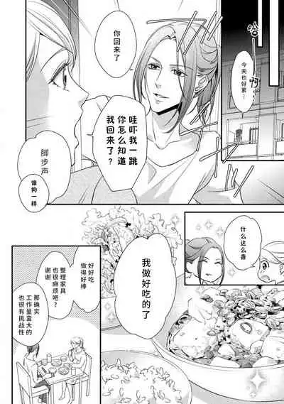 If my brother's friend was a male of exposure | 哥哥的朋友是露出系男子