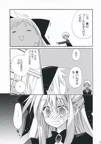 [Doroumi & ciaociao (Araki Kanao & Lian)] Aatan Kawaii yo Aatan (Hayate no Gotoku!)