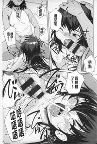 [Bosshi] Asoberu Karada - Feel Gorgeous Body For Man | 適合玩弄的肉體 [Chinese]