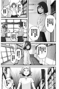 [Yoshida Tobio] Onee-chan no Naka | 我的姊姊她的體內 [Chinese]