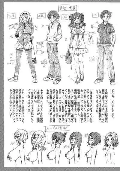 [Fukudahda] Honey Blonde Toranoana Gentei Shousasshi Mini Settei Shiryoushuu