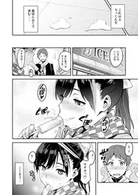 (C89) [Shinjugai (Takeda Hiromitsu)] Manatama Plus 3 (Preview)