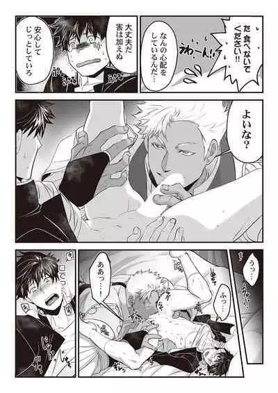 Kyojinzoku no Hanayome