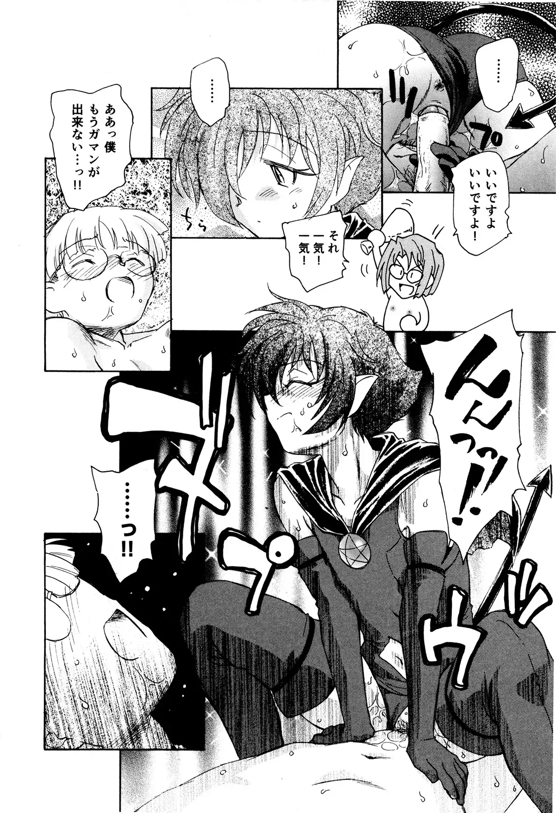 マは小悪魔のマ＋2