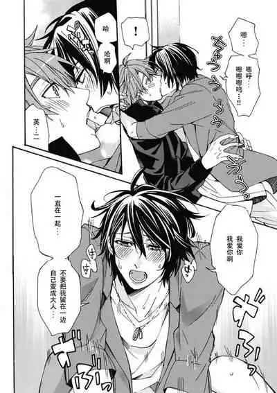 [Itsuki Makoto] Ani-san Nyoubou Ch. 1 [Chinese] [Digital]