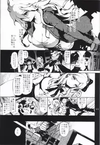 (Gakuen Trial 5) [RE:LAY (Kuroiwa Madoka)] REVENGE (Super Danganronpa 2)