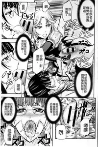 [Kikuichi Monji] Kono Kusottare no Mesubuta-domo yo [Chinese]