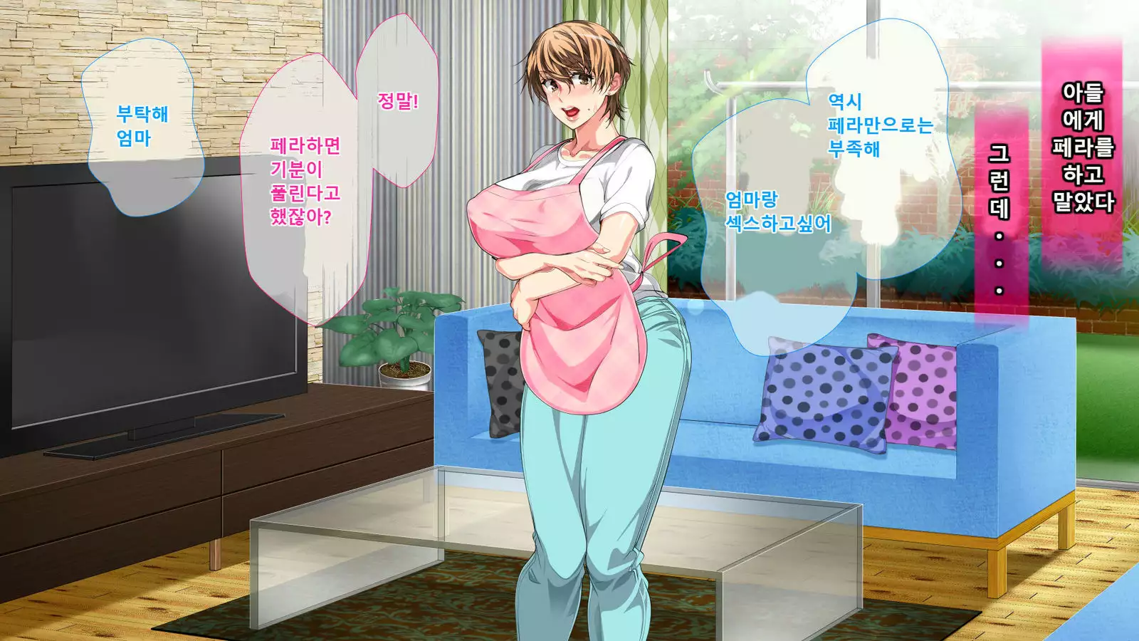 Boshi Soukan Ga Nichijouka Shita Oyako...Sannengo, Haha O Haramaseta Musuko