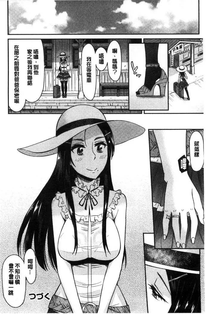 Himekuri Kanojo | 秘密淫亂女友