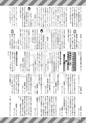 COMIC Mugen Tensei 2020-12