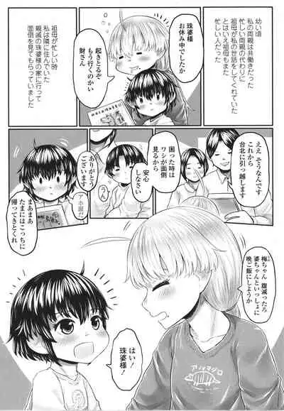 [Dokukinokojin] Kokyou no Tama Baa-sama