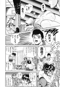 [Tomozawa Shou] Mishoujo Uruuru Nuts