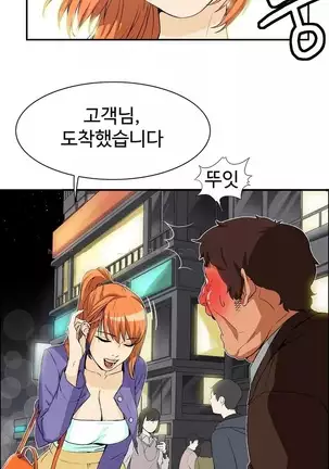 Chauffeur Service Ch.1-30.5