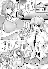 [Goban] Chichiiro Toiki [Chinese] [328036da改圖]