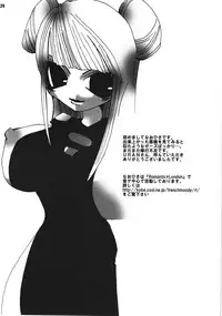 (C67) [URAN-FACTORY (URAN)] Sakurairo (beatmaniaIIDX)