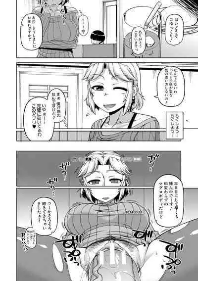 [Takatsu] Ou-sama Appli - King App [Digital]（connection pictures）