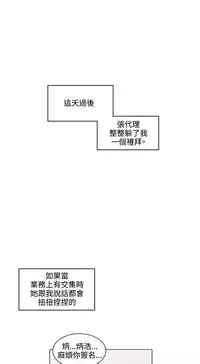 By Chance 偶然 Ch.52END (chinese)