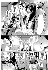 [Fan no Hitori] Dolls Ch. 1-2 [Chinese] [以為是什麼正常的漢化組嗎?殘念!是我邊緣洨五!]