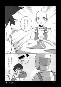 (C69) [Manitic (igul, Tatsuki Yuuta, Zeros)] X ray=out (Eureka Seven)