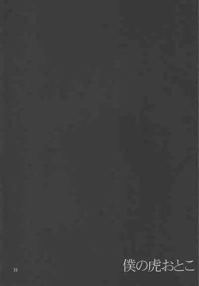 まほろば 総集編