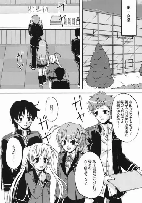 Hidamari ni Saku Nanohana no Youni