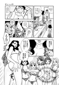 [Komotoda Emai] Venus paradise