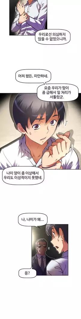 Brawling Go Ch.53-69