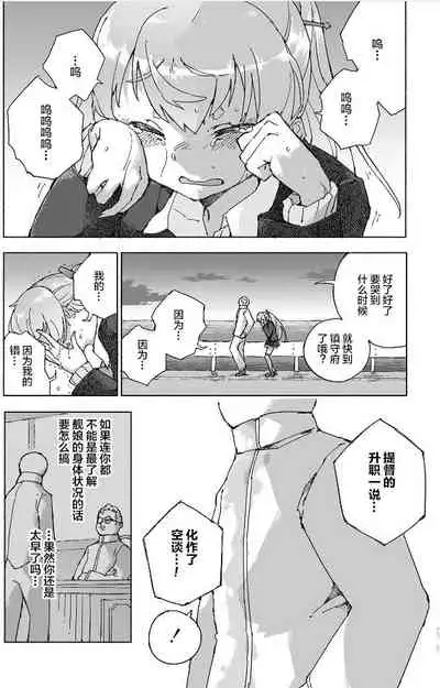 Kumano Dam, Naminami to.