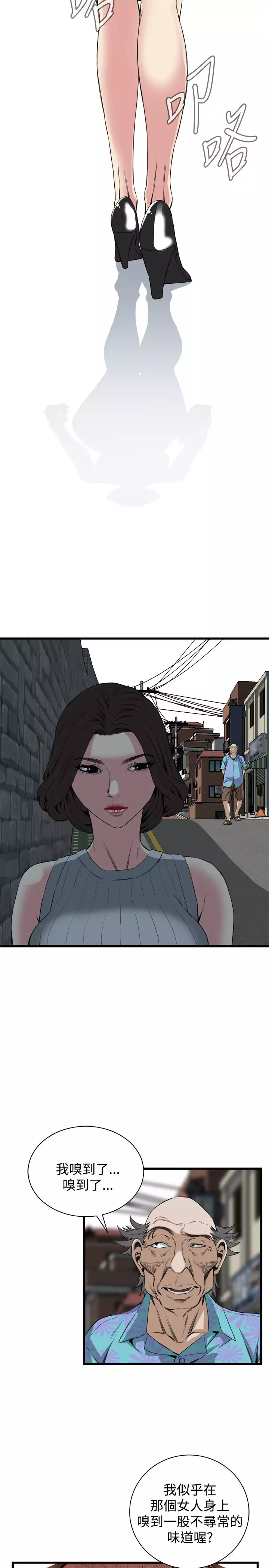 Take a Peek 偷窥 Ch.39~66 中文