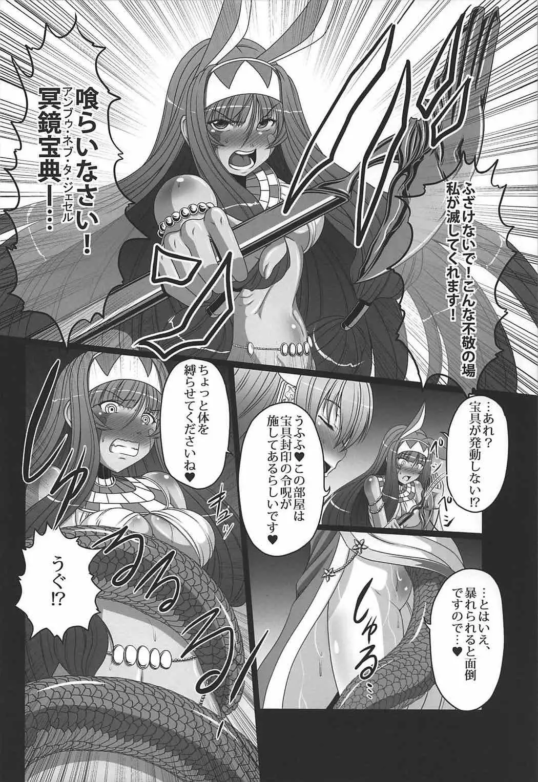 Kime ★ Seku Rakuen Toshi