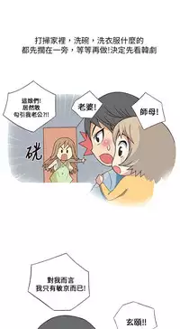 中文韩漫 破繭 Ch.0-6 [Chinese]