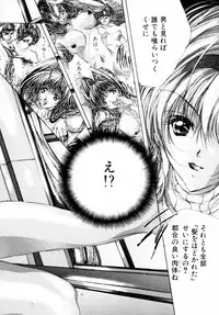 [Araki Kyouya] Haitoku no Scenario