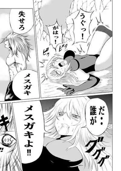 [Aries (里見)] 賞金稼ぎローズの敗北