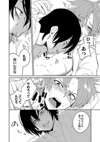 [SCO.LABO (shoco)] Samurai Lover