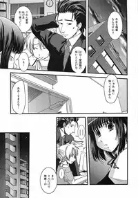 [Ikuya Daikokudou] Urei no Hanayome Himitsu no Chikai