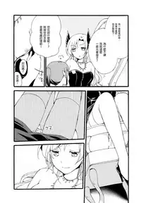 (COMITIA116) [Niratama (Sekihara, Hiroto)] Juusha no Kyuujitsu | Servant x Queen [Chinese] [沒有漢化]