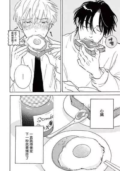 [Dayoo] Lonely Playground 1-8 [Chinese] [拾荒者汉化组] [Digital]