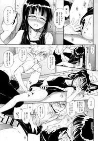 (COMIC1☆9) [Takumi na Muchi (Takumi na Muchi)] Megane no Yoshimi R (Nisekoi)