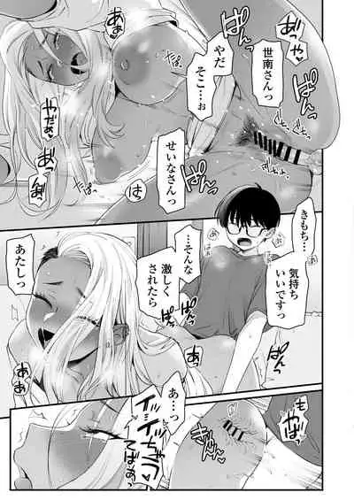 Kawaii no wa Zurui