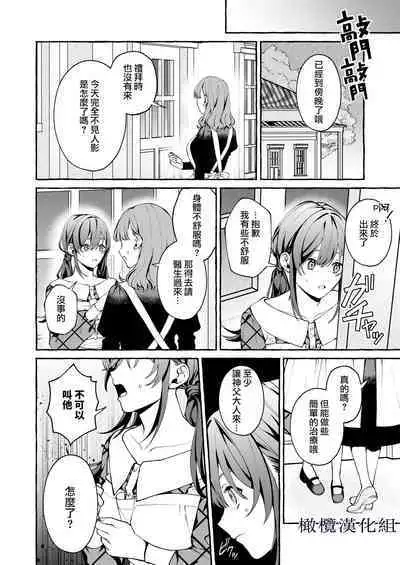 shinpu no hitsuji｜神父的羔羊