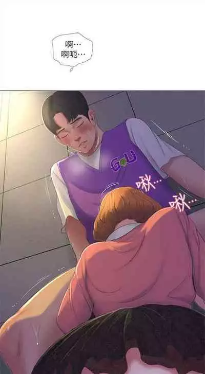 （週4）親家四姊妹 1-10 中文翻譯（更新中）