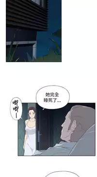 中文韩漫 腥紅之壁 Ch.0-6 [Chinese]