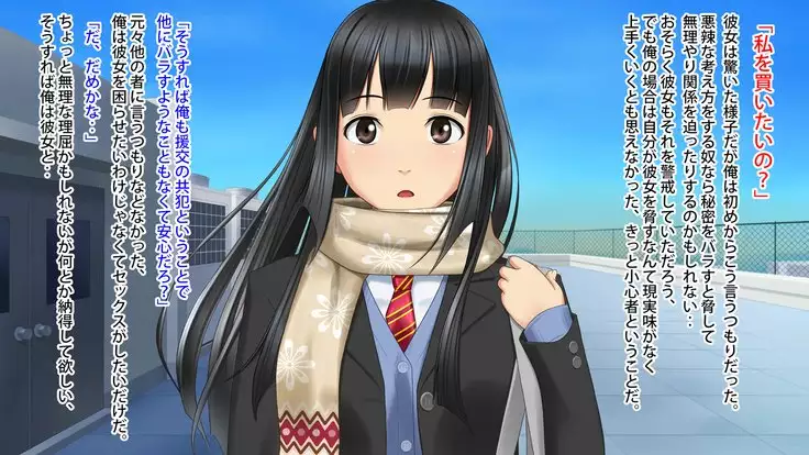 Akogare no Kanojo ga Enkou!? Takane no Hana o Katta Ore.