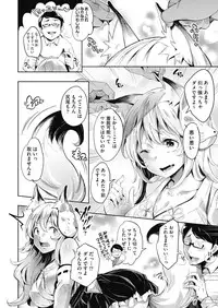 COMIC AUN 2018-07 [Digital]