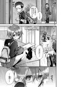 [Nanigawa Rui] Kyuuai Shoujo - Girl's hitting on me. [Digital]