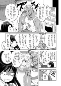 全年齢向けオナホール漫画