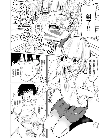 [Norashirohebi] Houkago no Himitsu [Chinese] [零食汉化组]