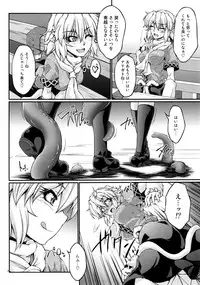 (C85) [Kougeki (Ootsuki Wataru)] Hashihime Shinshoku -Yon- (Touhou Project)