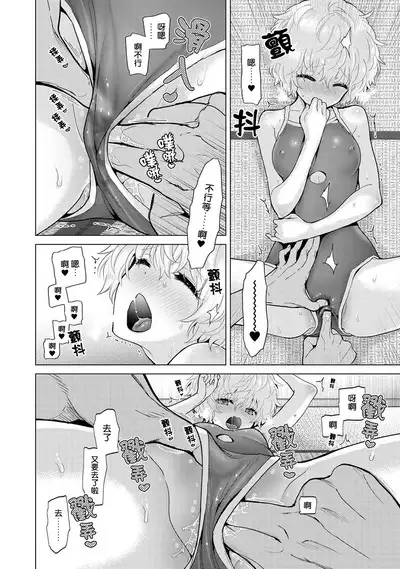 Noraneko Shoujo to no Kurashikata | 與野貓少女一起生活的方法 Ch. 22-36