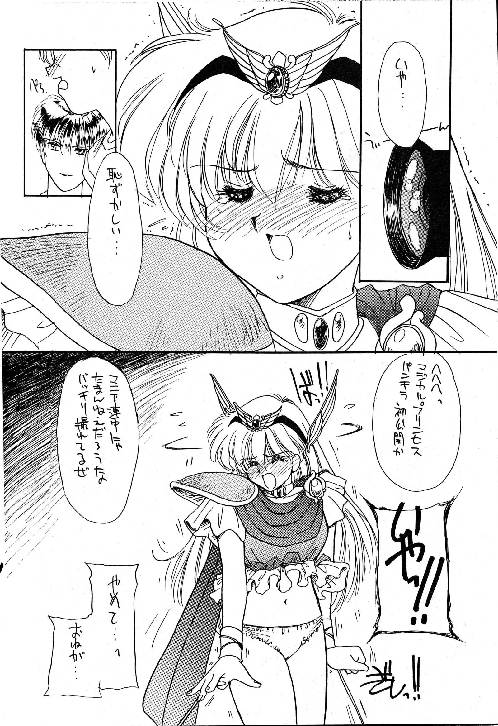 Hanaba O Koete Kimi E Ageyou